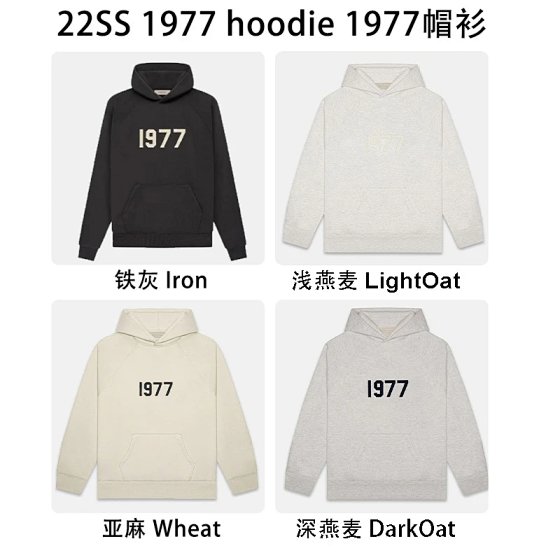 22SS-1977Hoodie 1977 Hoodie
