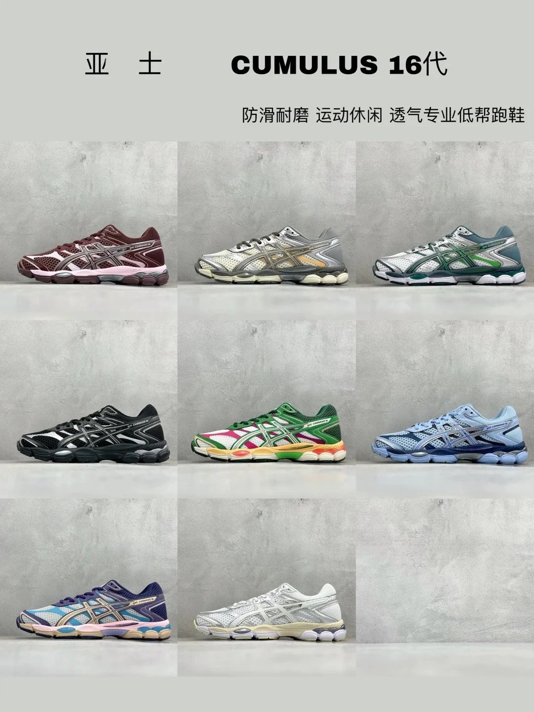 Asics Cumulus 16 Sneakers