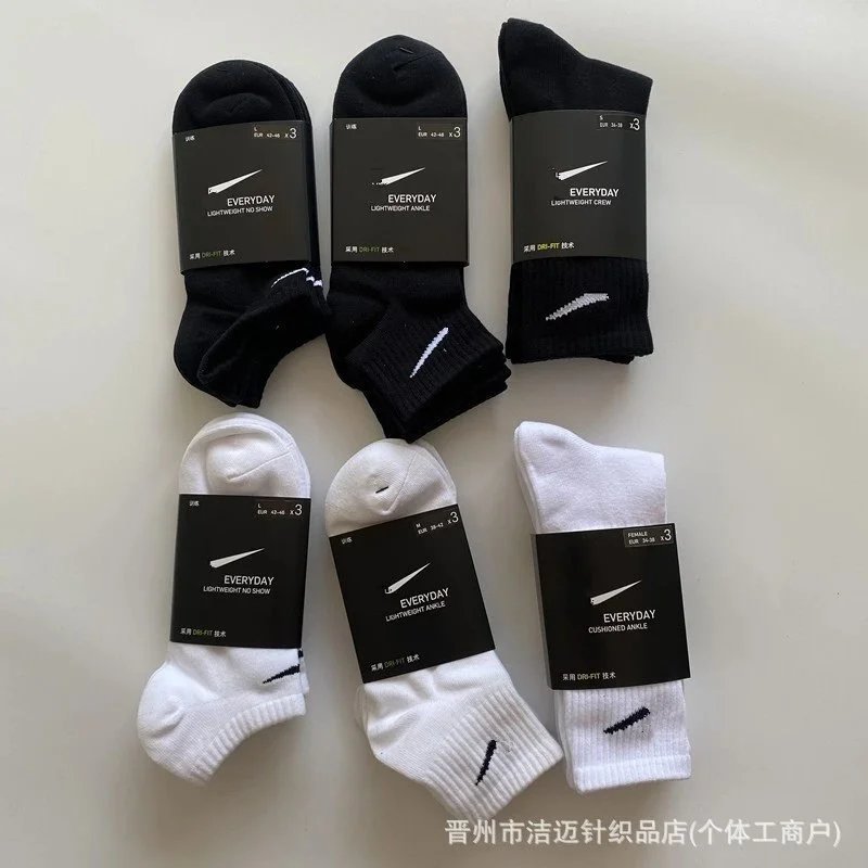 Everyday Socks Set