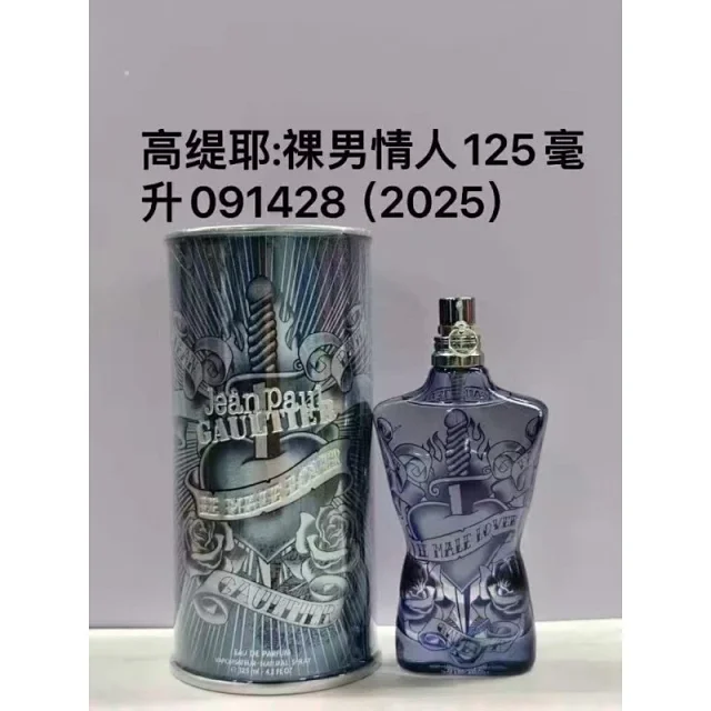 Jean Paul Gaultier Multiple fragrance variants product detail image 4