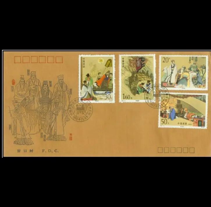 总公司92年早期丝织封】PFSZ-6《中国古典文学名著-三国演义》丝 总公司92年早期丝织封】PFSZ-6《中国古典文学名著-三国演义》丝