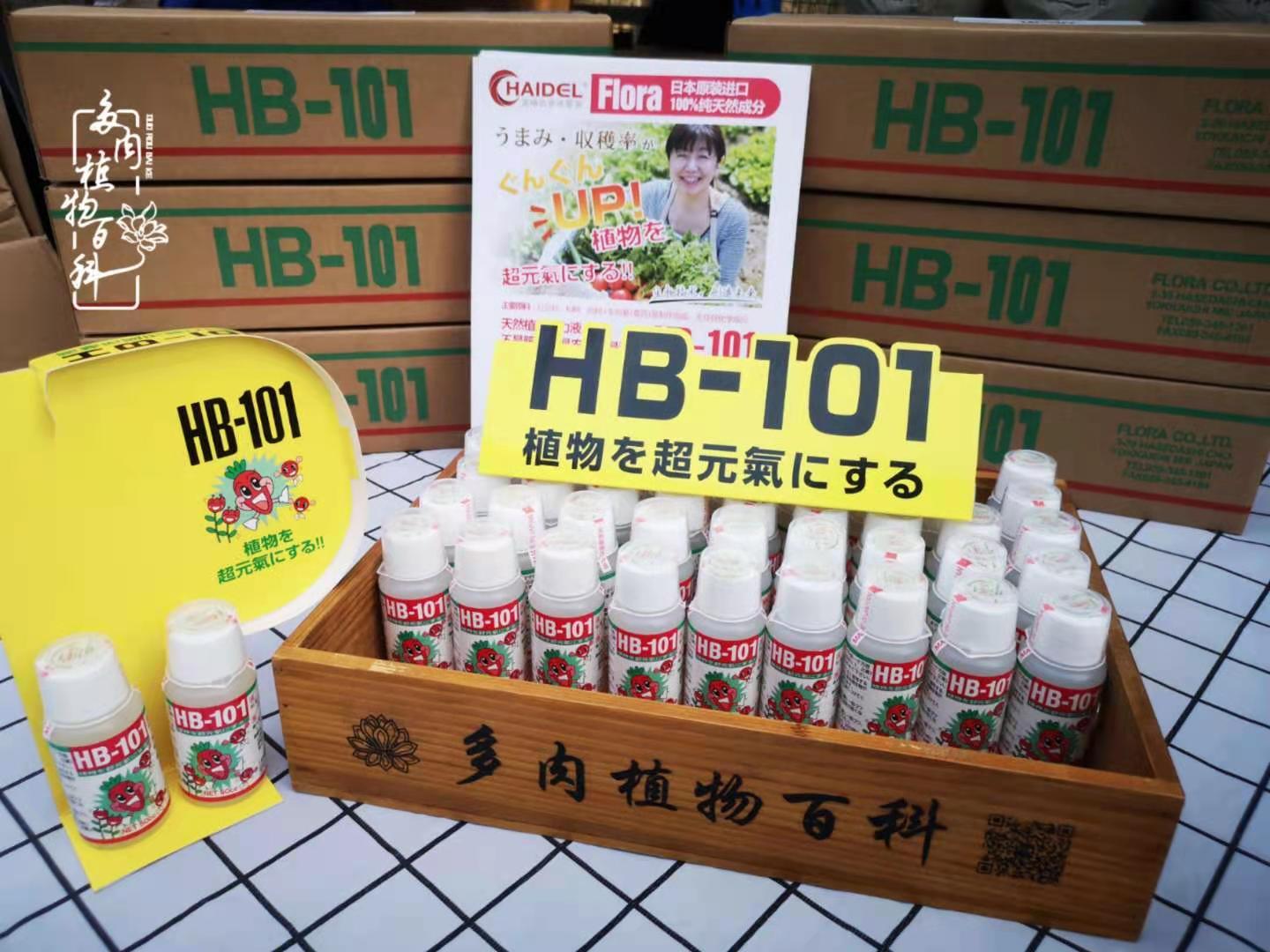 ＨＢ101 ５００ｍｌ ミニボトル６ｃｃ3本おまけ付き 天然植物活力液