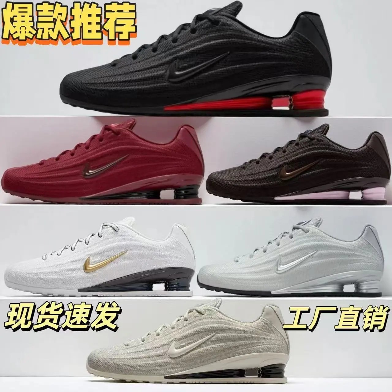 Nike Shox R4 Black Running Sneakers
