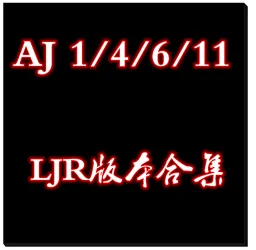 thumbnail for AJ1/4/6/11/13 LJR version collection area has added aj13 terracotta warriors (normal after-sales service)