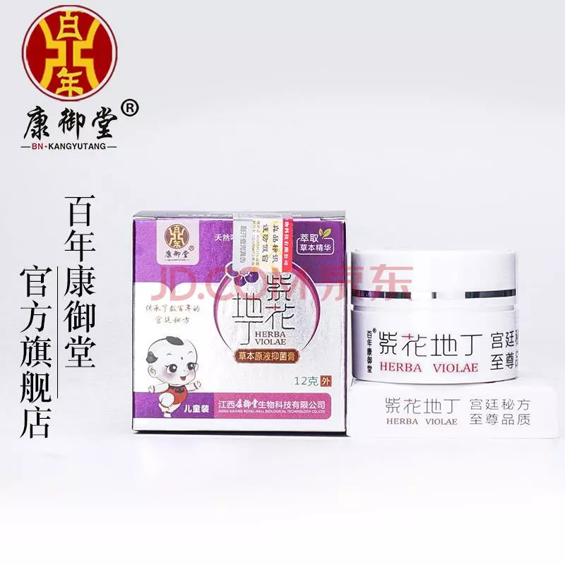 康御堂官方旗舰店