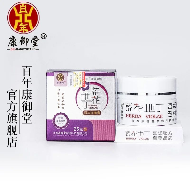 康御堂官方旗舰店