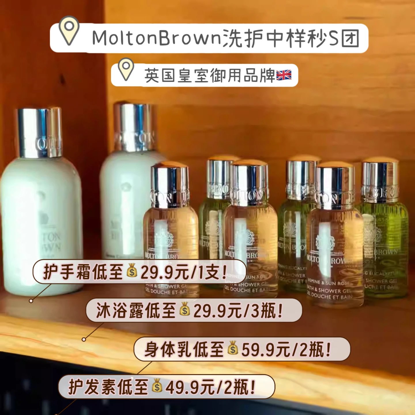 ⚠️Snap up the actual stock⚠️Super wool💰 as low as 29.9❗️Imported from the UK🇬🇧Molton Brown Shower Gel & Body Lotion & Hand Cream Wash and Care Sample British Royal Brand👑 [Valid until 27-28 years]