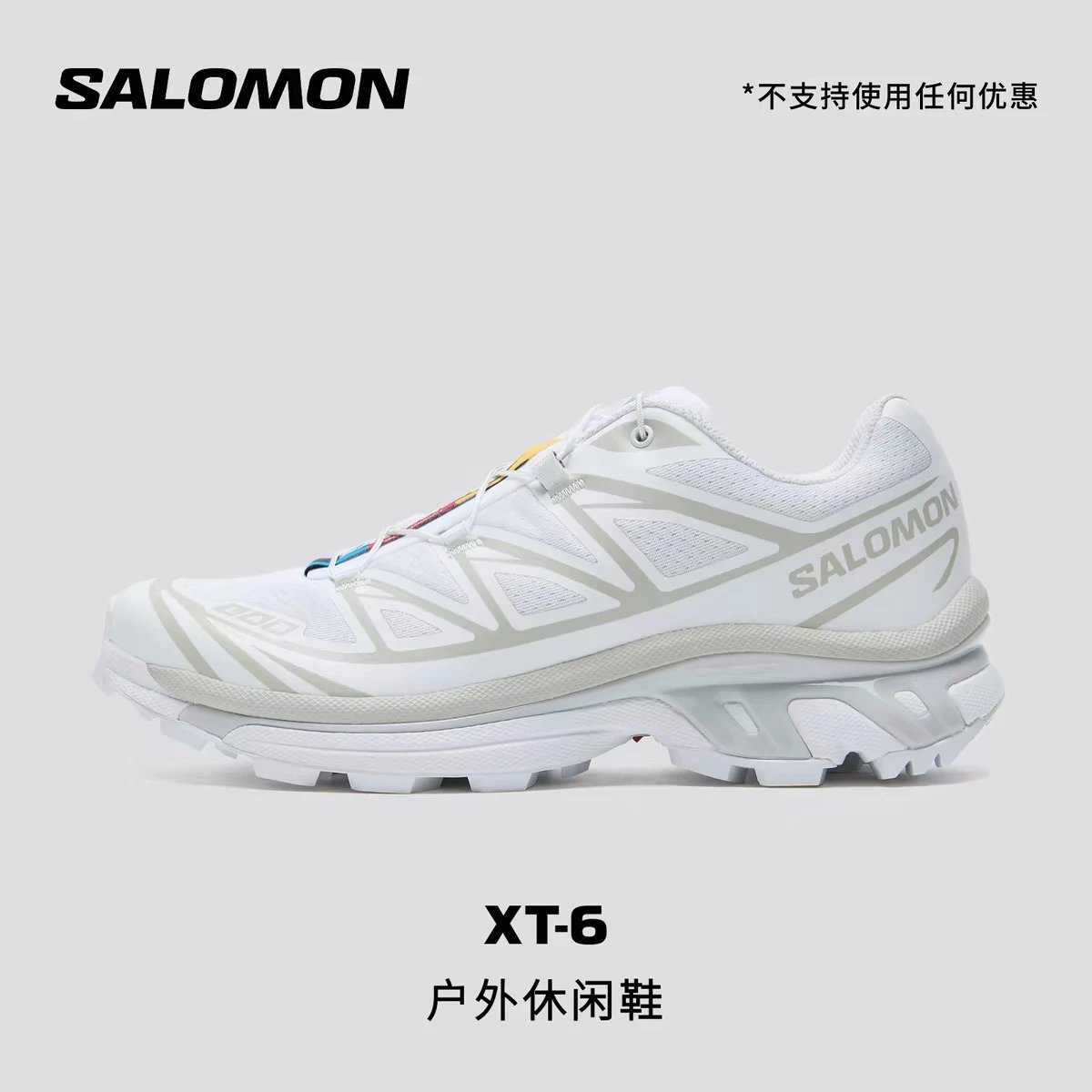 XT6 (Glacier White) Code