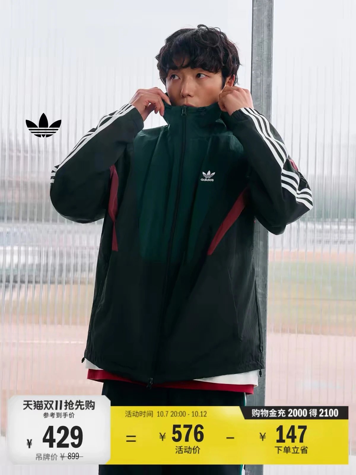 T0605 Triangle & Clover Waffle Windbreaker Jacket Collection