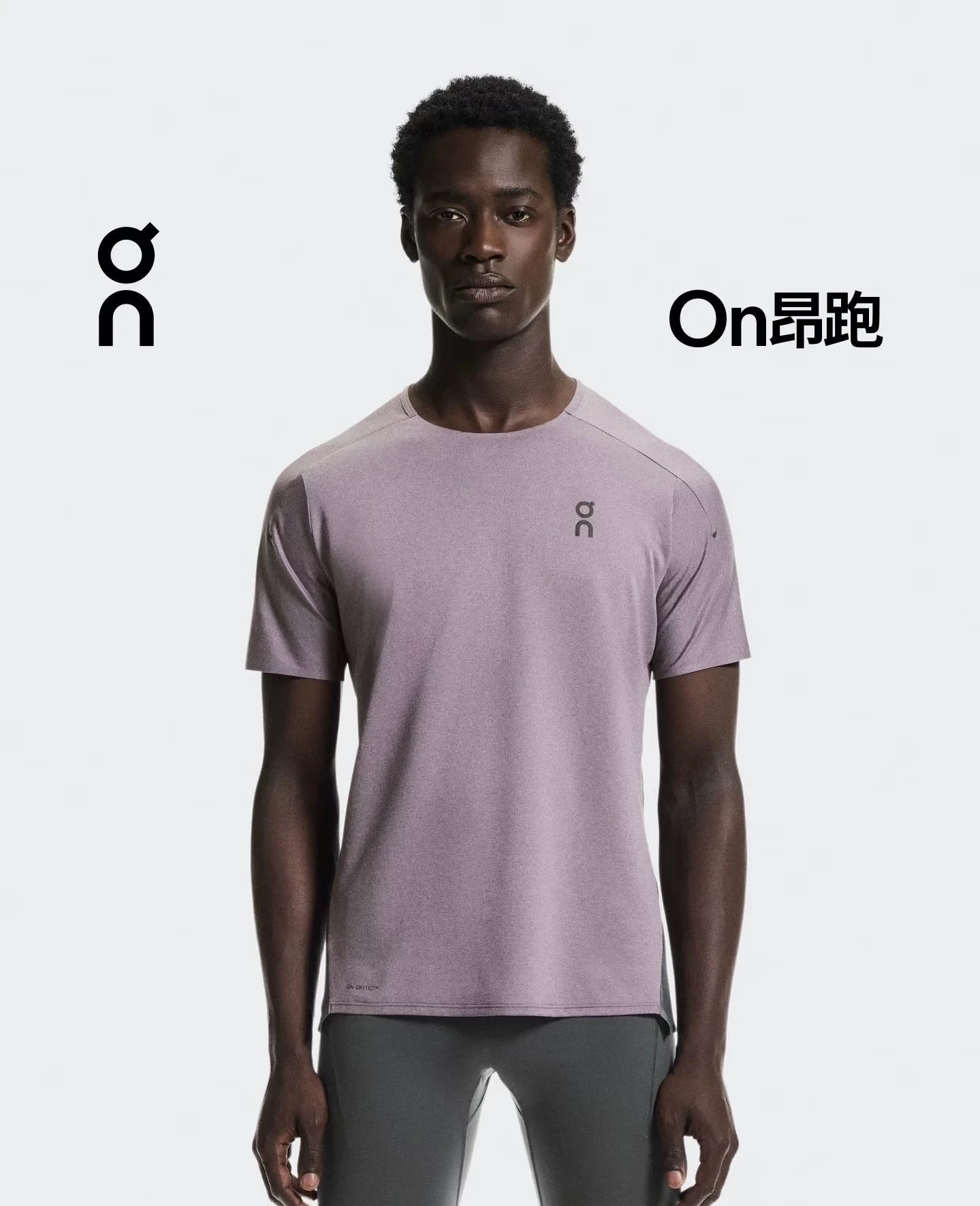 On (Performance - Purple) Seamless Bonded