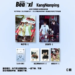thumbnail for 【预售】KengNamping C版「昼与夜」万圣节特刊=1销