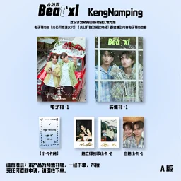 thumbnail for 【预售】KengNamping A版「昼与夜」万圣节特刊=1销