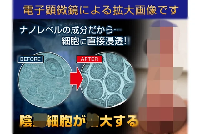 日本代购bluenano营养胶囊男士用精力剂烦恼改善短小细软不硬不举早漏