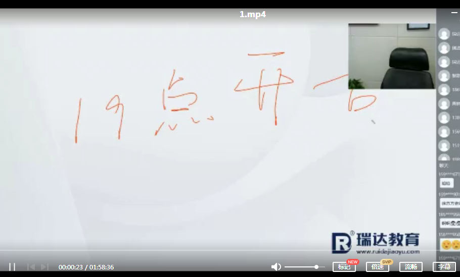 瑞达法考徐金桂行政法客观题备考方法讲座(视频课程).pdf-第一考资