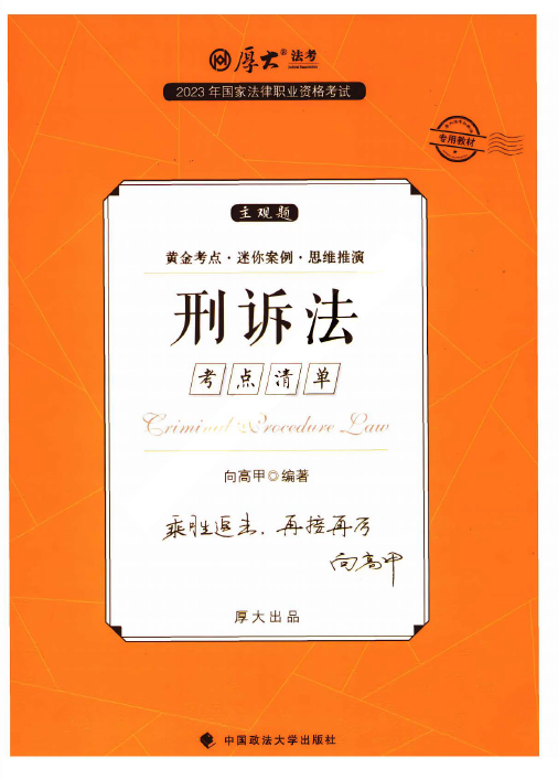 お買い物マラソン限定☆ 2021 LEC ☆短答アドバンステキスト☆ 令和元