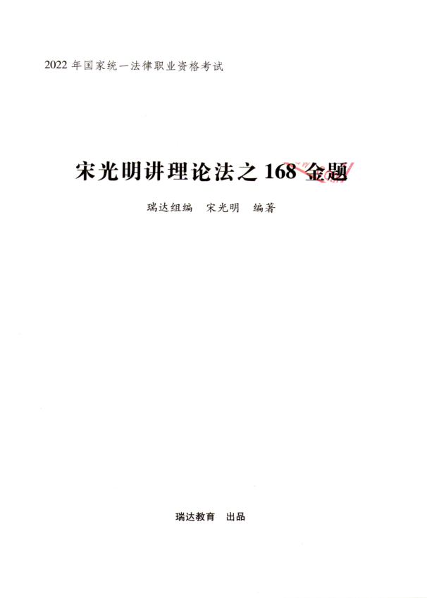 潜在能力点火法 理論編 1 三木野吉 趣味/スポーツ/実用 本 本・音楽 
