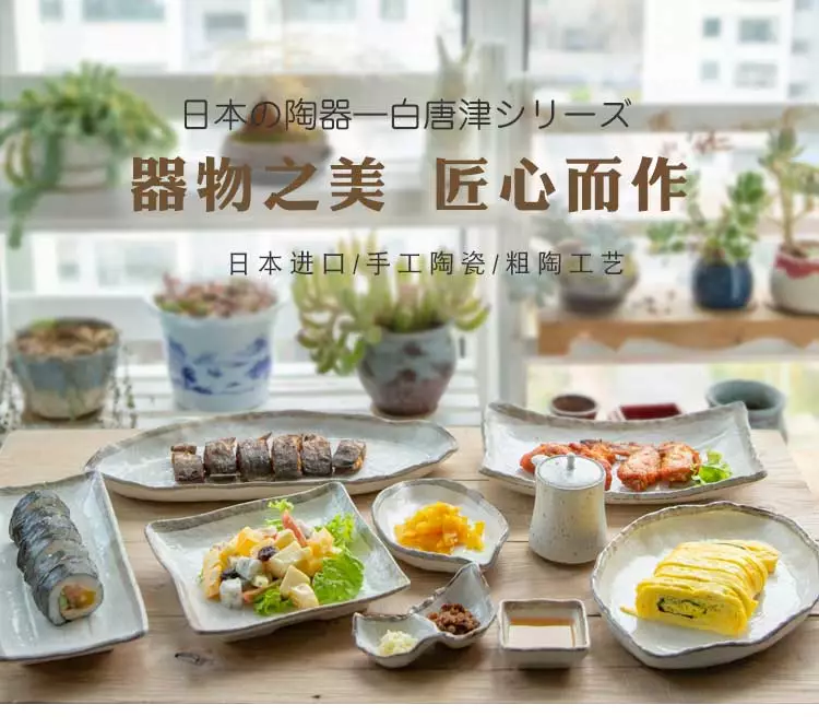 K-UNING日本原装进口白唐津粗陶鱼盘寿司盘佐料碟调味壶不规则餐具