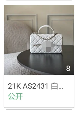 thumbnail for 21K AS2431 白色羊皮