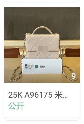 25K A96175 Beige