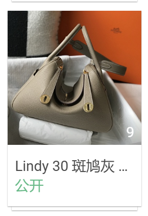 Lindy 30 斑鸠灰 金扣