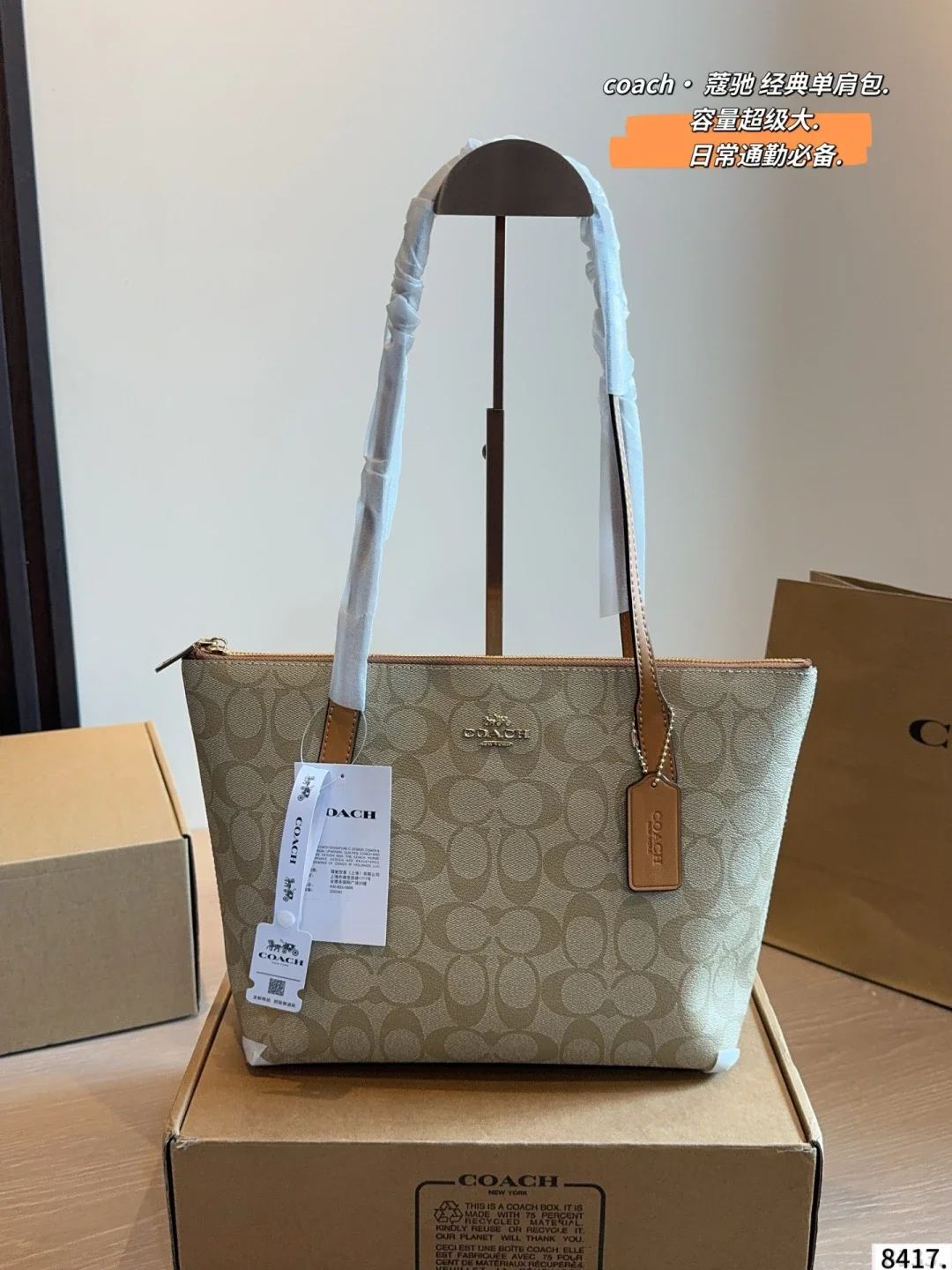 Coach Signature Beig