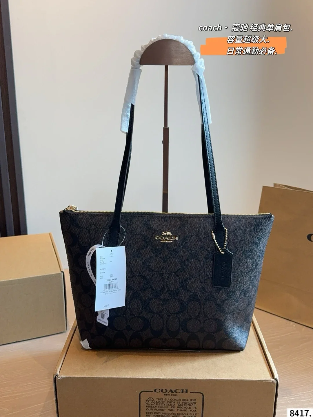 Coach Signature Blac