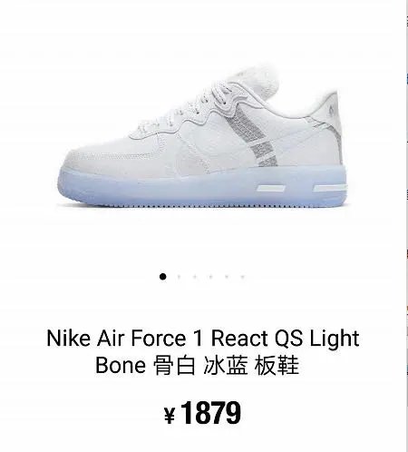 Nike Air Force 1 Bone Ice Blue Crystal Sole React Cushion Unisex