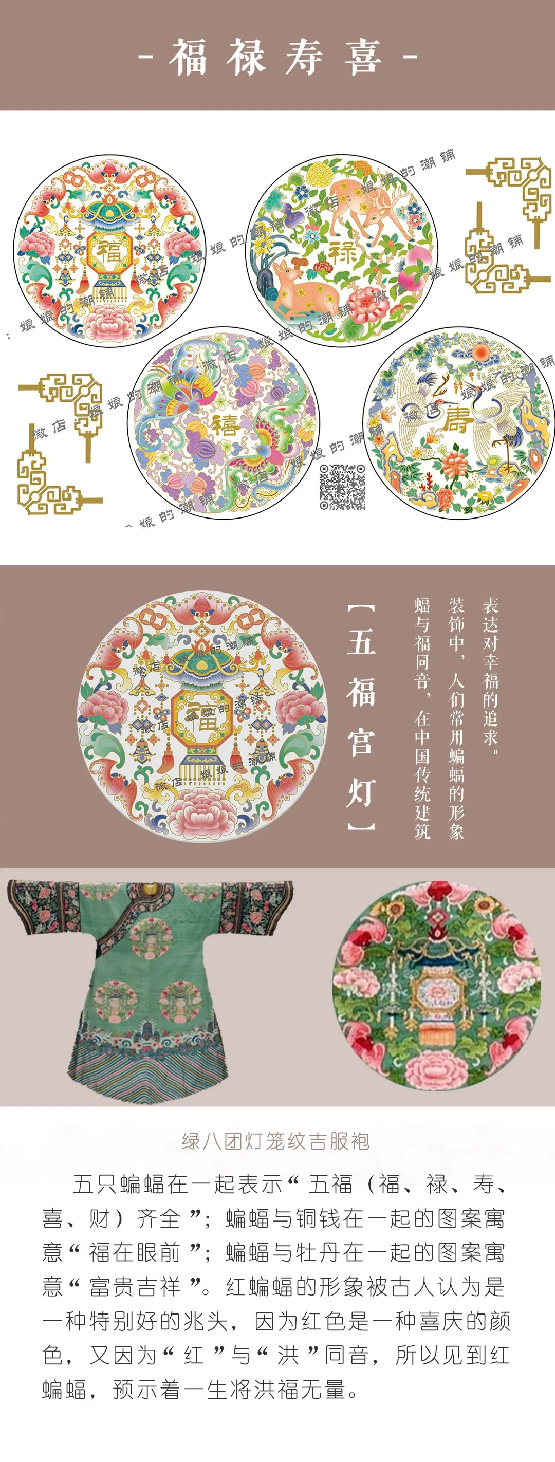 纹样烫金贴纸+宫灯DIY - 明风补子清宫手帐贴纸汉服支教手工材料包