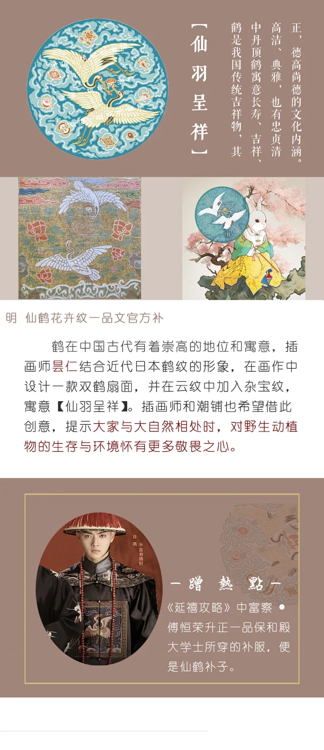 纹样烫金贴纸 宫灯diy 明风补子清宫手帐贴纸汉服支教手工材料包