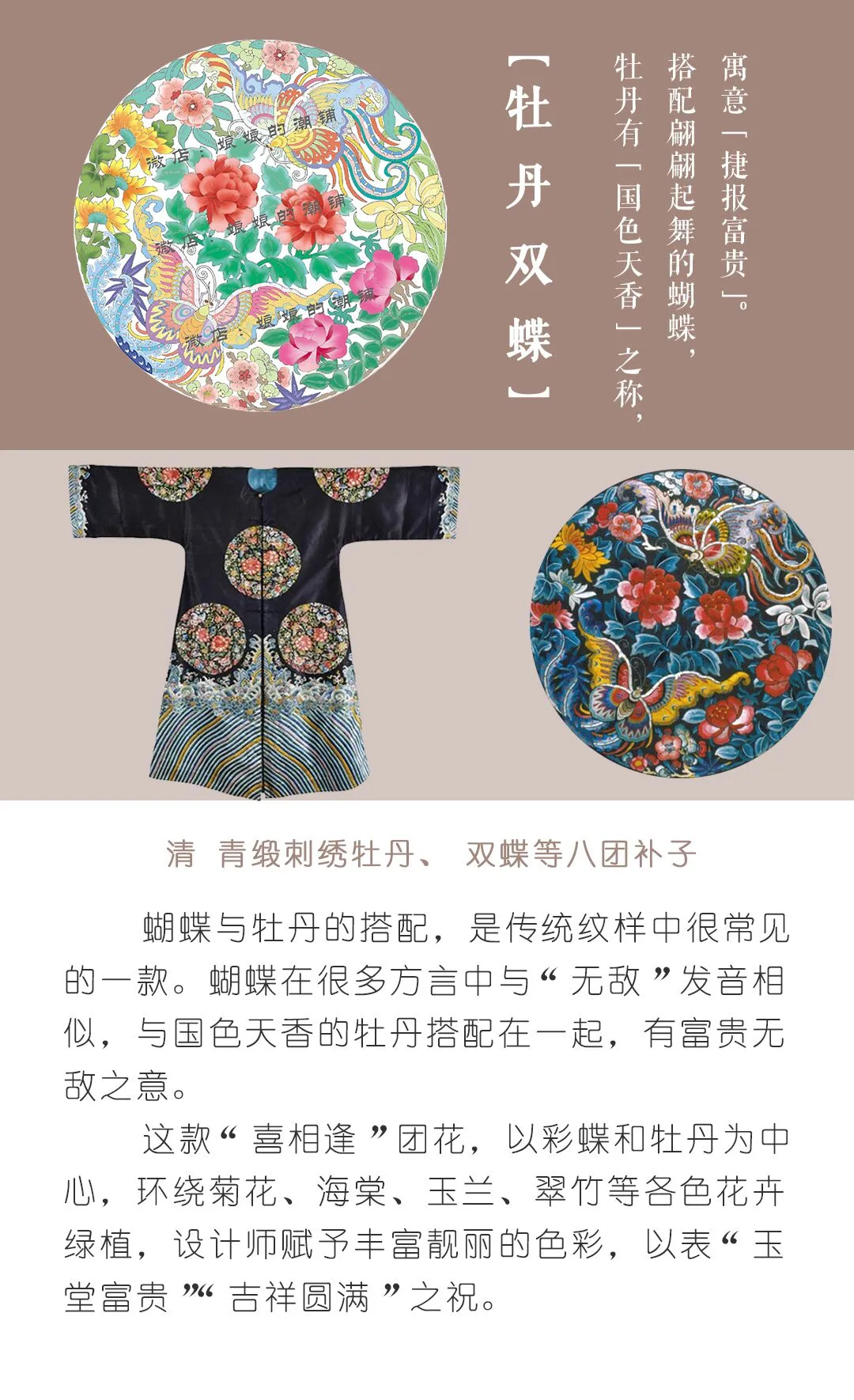 纹样烫金贴纸+宫灯DIY - 明风补子清宫手帐贴纸汉服支教手工材料包