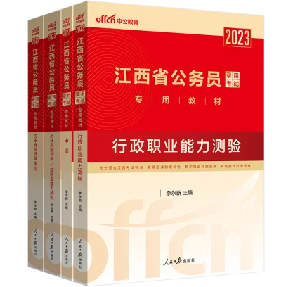 2024年公务员专项题库（行测+申论）