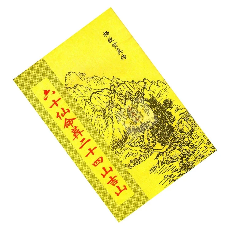 杨公杨救贫珍贵堪舆地理风水古籍整理28册| 魅影书斋