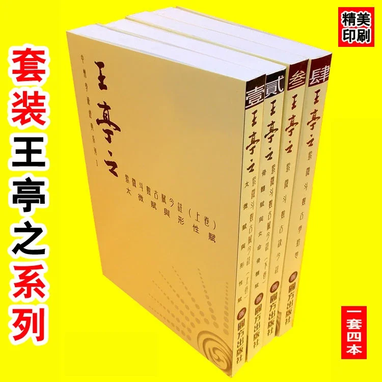 杨公杨救贫珍贵堪舆地理风水古籍整理28册| 魅影书斋