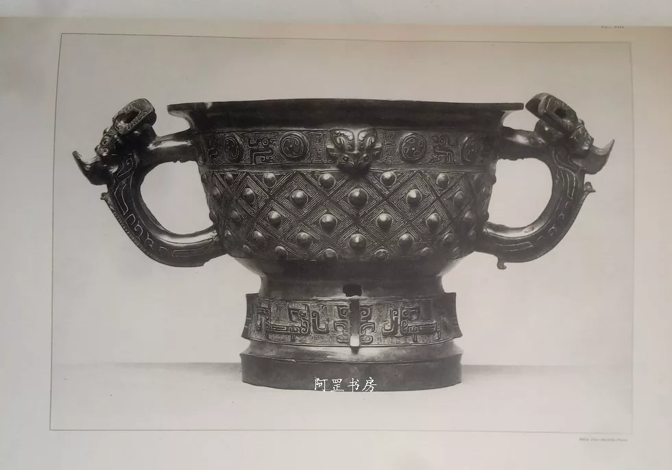 中华高古青铜器》1924年版卢芹斋藏中国早期青铜器精品豪华皮装本