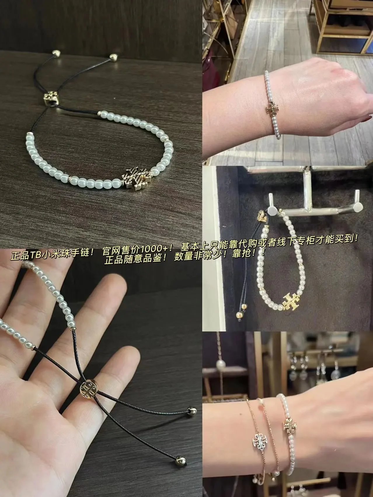Welfare Flash Sale!! Brand Bracelet