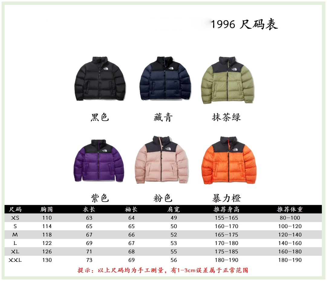 1996Nuptse1996/经典款/羽绒服 - 134903