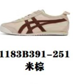 Beige Brown
