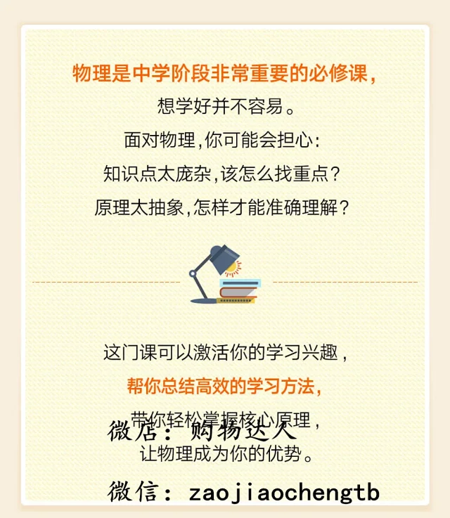 音频 巧学物理40讲趣味故事讲透核心原理 Dd 物理是中学阶段重要的必修课总结高效学习方法理工科学霸主讲