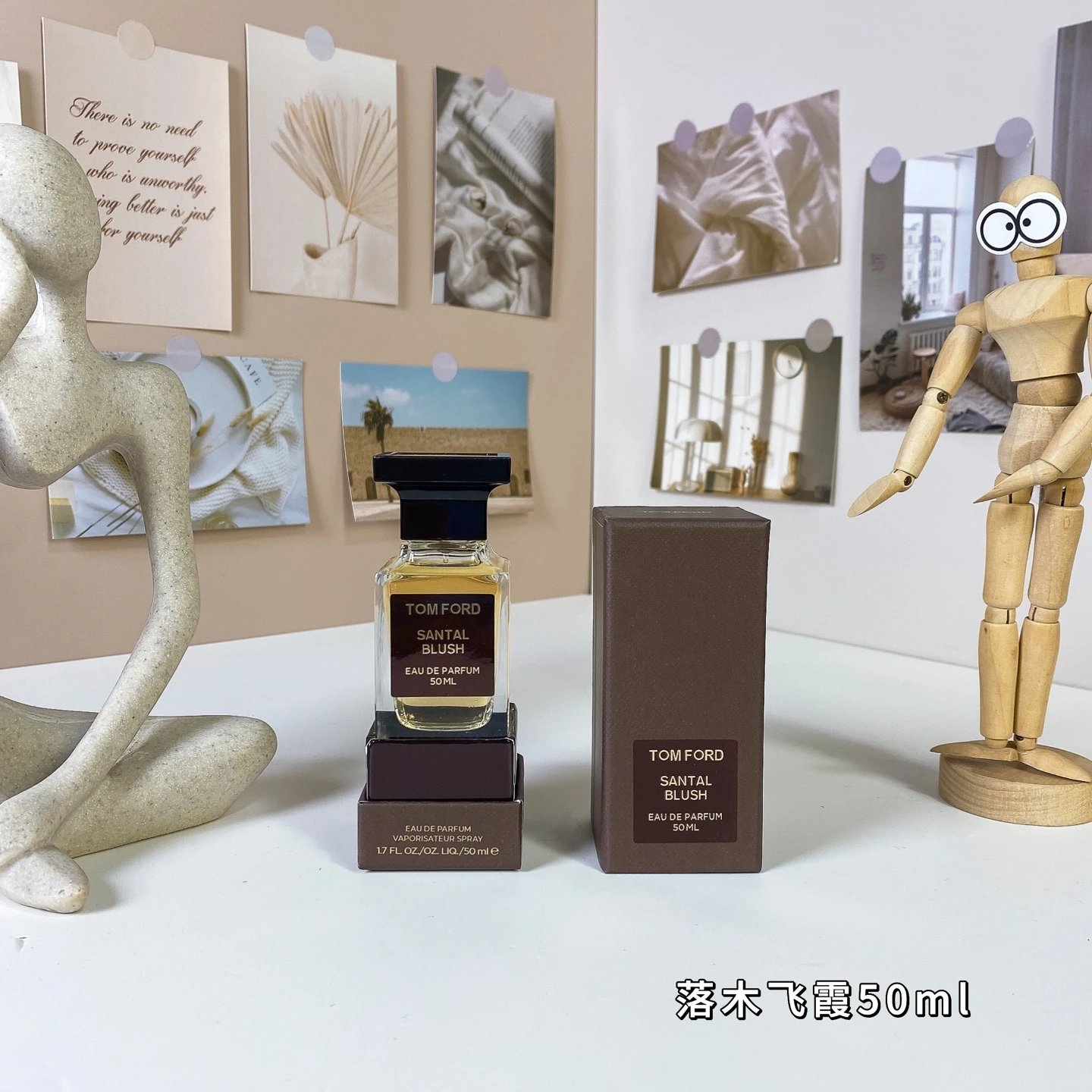 39 落木飞霞香水50ml