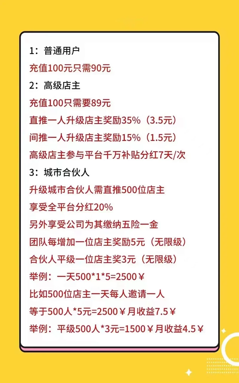 移动联通电信三网话费充值慢充话费低至89折起，招代理合伙人分销商，专属后台海报和链接，长期分润第3张-小尤推荐,工作经验分享，创业致富交流，育儿方法浅谈，优惠活动分享