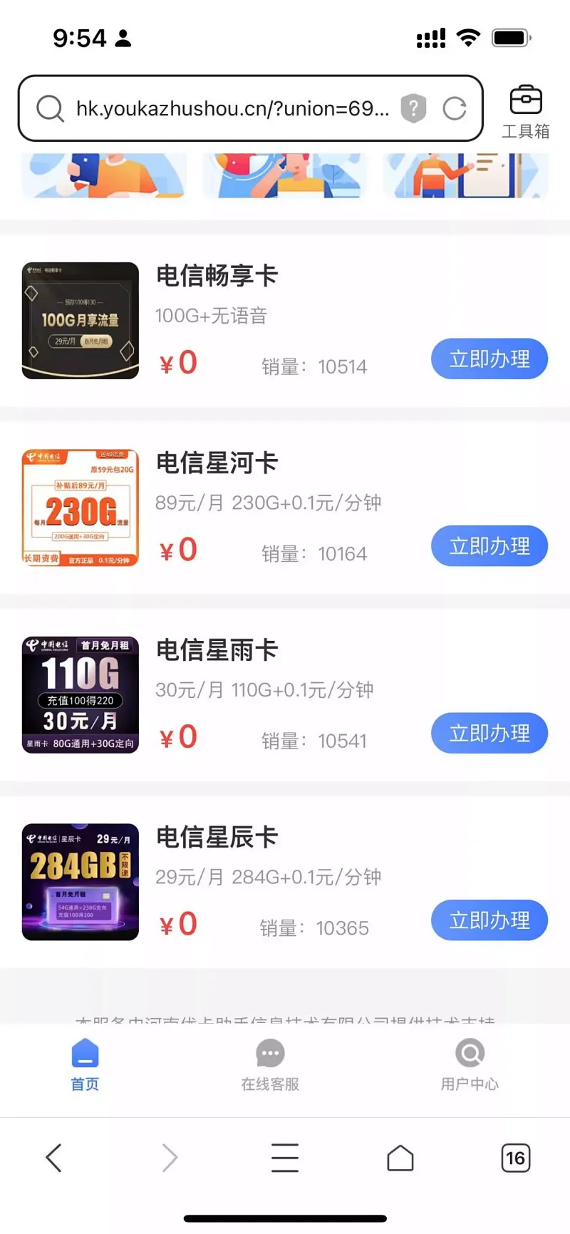 欢迎下载淘卡百货店APP，在线免费领电信移动联通大流量卡，还能免费看电影电视剧，快来下载吧！！第6张-小尤推荐,工作经验分享，创业致富交流，育儿方法浅谈，优惠活动分享