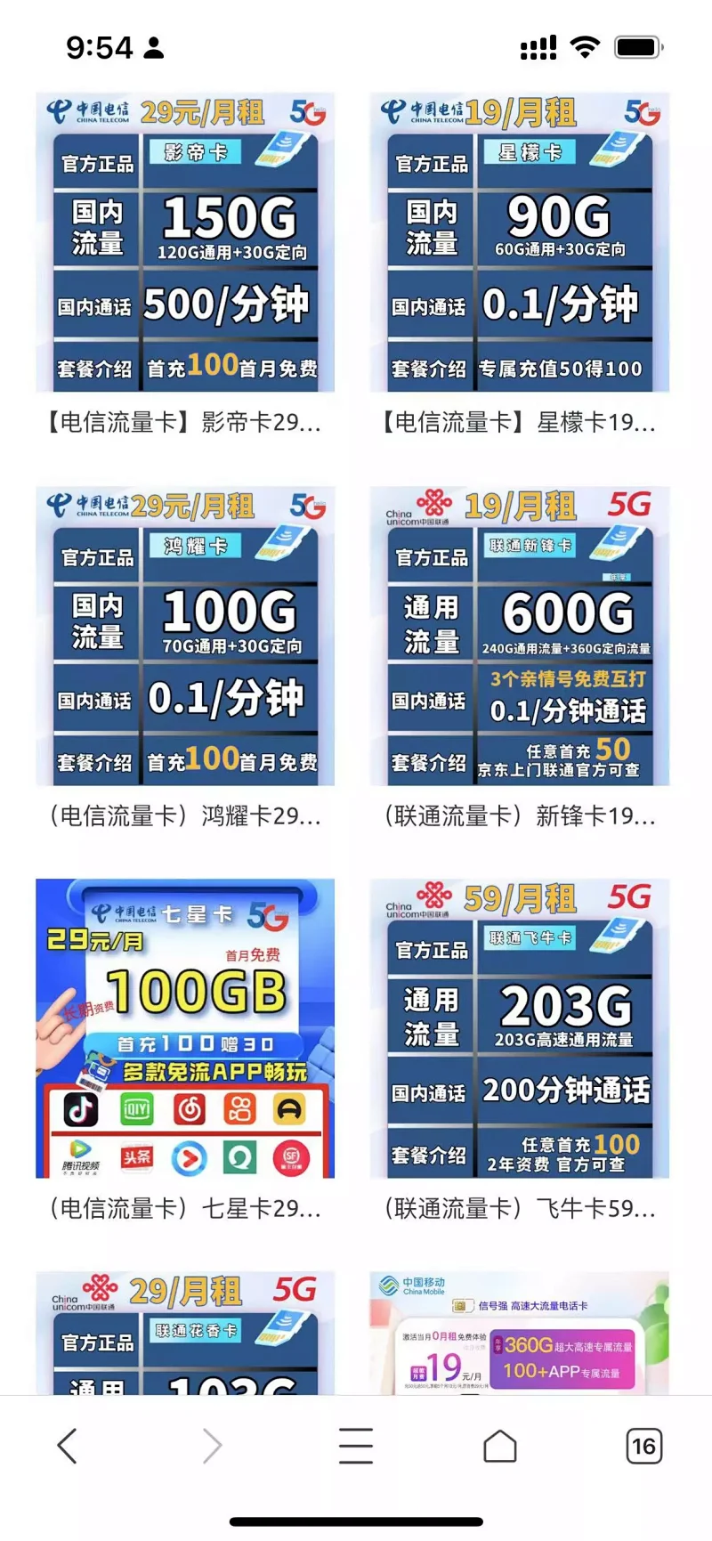 欢迎下载淘卡百货店APP，在线免费领电信移动联通大流量卡，还能免费看电影电视剧，快来下载吧！！第3张-小尤推荐,工作经验分享，创业致富交流，育儿方法浅谈，优惠活动分享