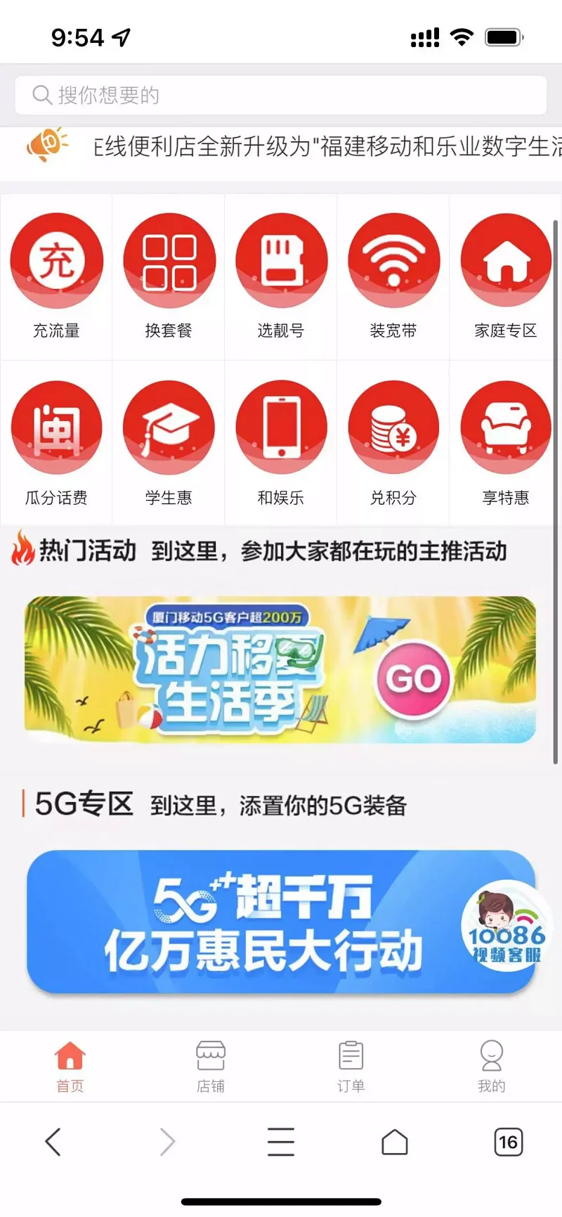 欢迎下载淘卡百货店APP，在线免费领电信移动联通大流量卡，还能免费看电影电视剧，快来下载吧！！第4张-小尤推荐,工作经验分享，创业致富交流，育儿方法浅谈，优惠活动分享