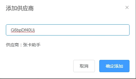 敢探号号卡分销平台，福建电信宽带，厦门移动宽带，分销代理，介绍有红包，佣金很高结算快，已有敢探号的用户，可添加供应商代码：G6bpDf40Uj第1张-小尤推荐,工作经验分享，创业致富交流，育儿方法浅谈，优惠活动分享