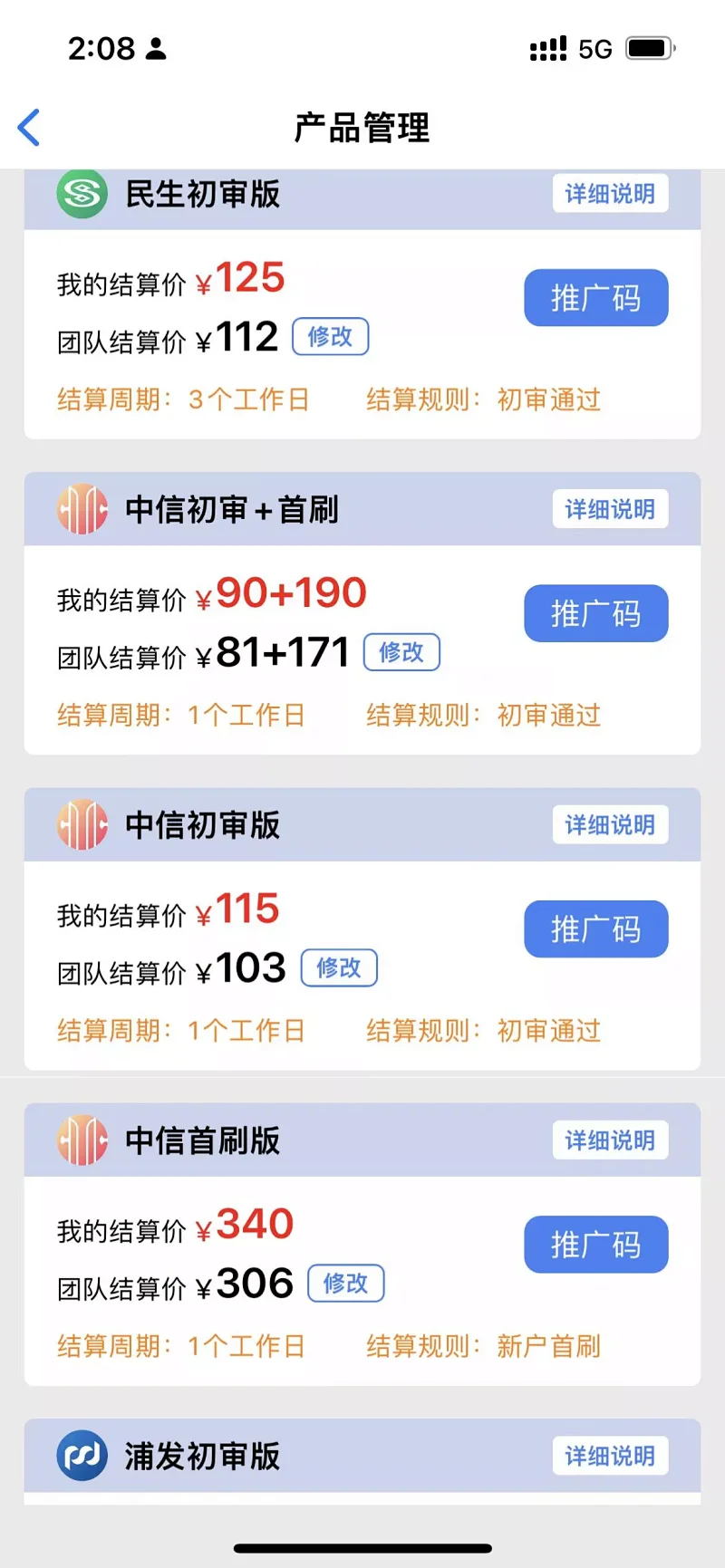 网申系统30+银行信用卡招募信用卡团队，高佣金，结算快，有独立后台，可招募下级代理，赚分润第3张-小尤推荐,工作经验分享，创业致富交流，育儿方法浅谈，优惠活动分享