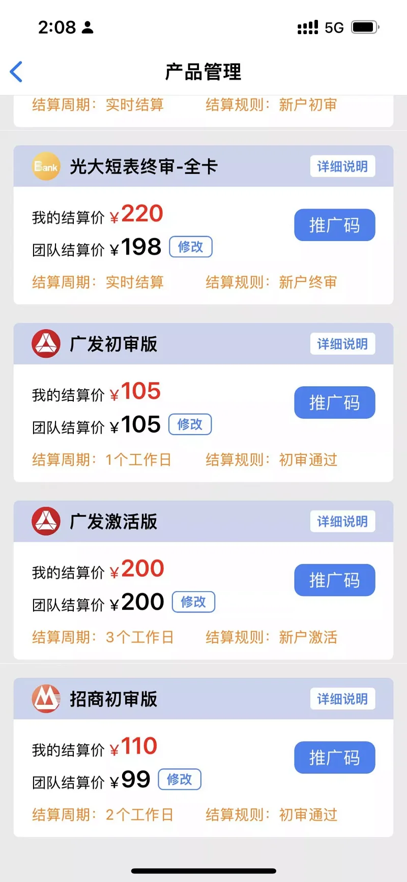 月入数万---信用卡推广平台，不只是佣金最高达600元一单 ，还能发展无数代理下线，可自由调佣第6张-小尤推荐,大流量手机卡,卡博世订单管理系统,172号卡分销,号卡分销平台