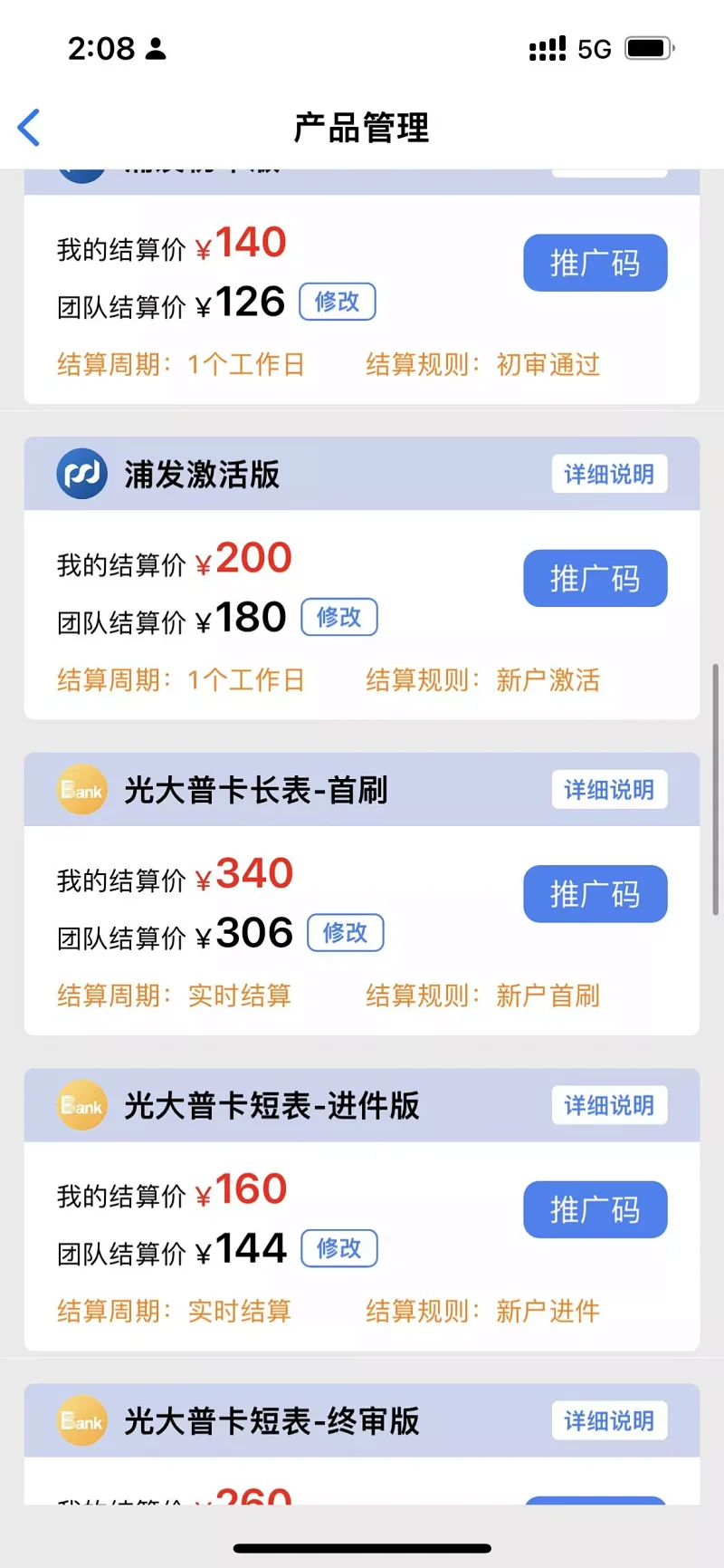 网申系统30+银行信用卡招募信用卡团队，高佣金，结算快，有独立后台，可招募下级代理，赚分润第4张-小尤推荐,工作经验分享，创业致富交流，育儿方法浅谈，优惠活动分享