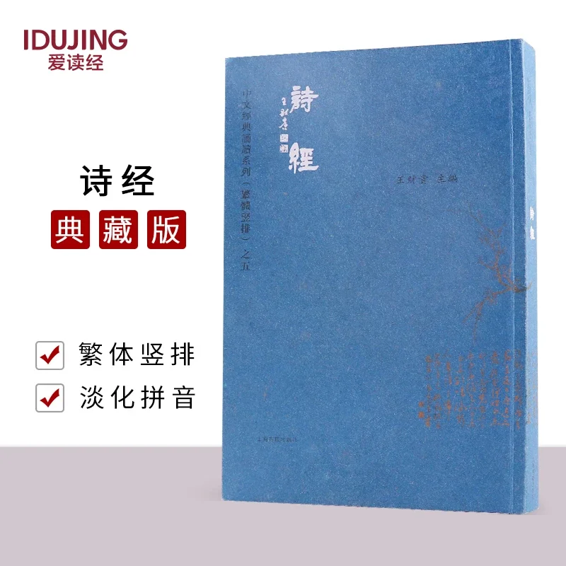 英文名著选》·英文经典诵读系列·典藏版英文