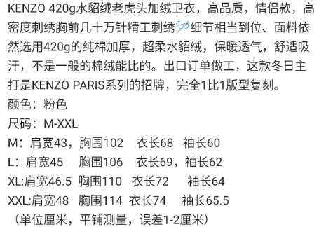 Kenzo Tiger Embroidered Beige Hoodie - 3
