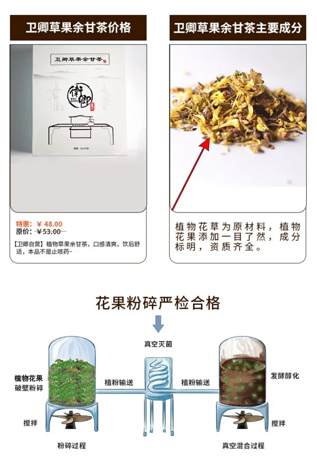 卫卿授权 植物草果余甘茶 传统植物草果茶 口感清爽